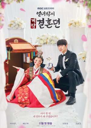 The Story of Park’s Marriage Contract (2023) Episode 4