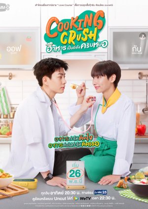 Cooking Crush (2023) Episode 12