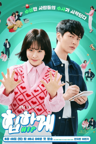 Behind Your Touch (2023) Episode 16