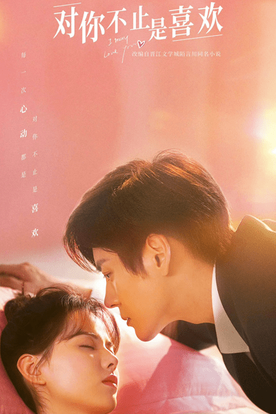 I May Love You (2023) Episode 16