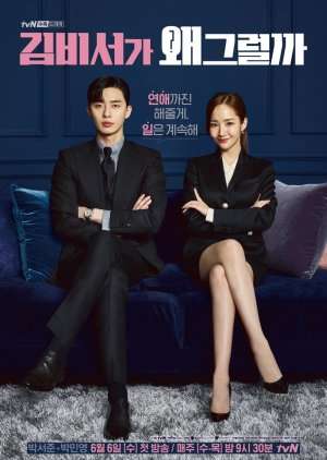 What’s Wrong with Secretary Kim (2018) Episode 16