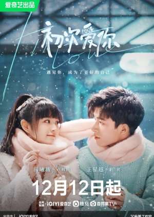 First Love (2022) Episode 3