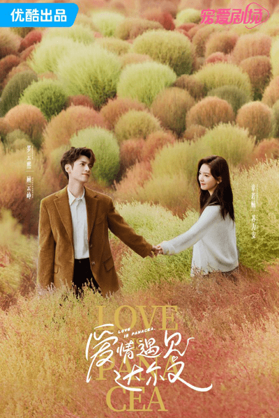 Love Is Panacea (2023) Episode 21