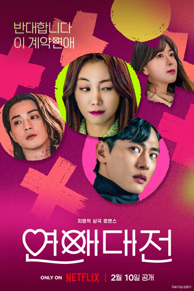 Love To Hate You (2023) Episode 8