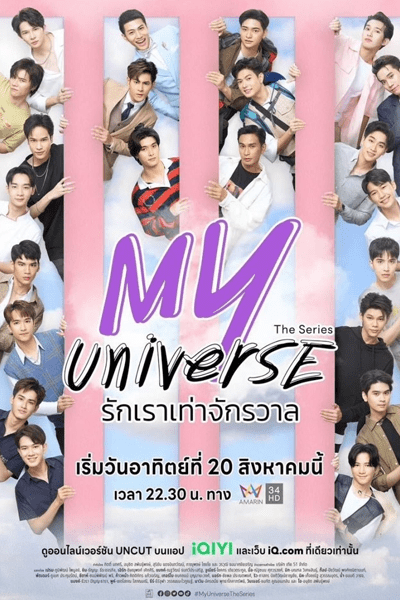 My Universe (2023) Episode 12