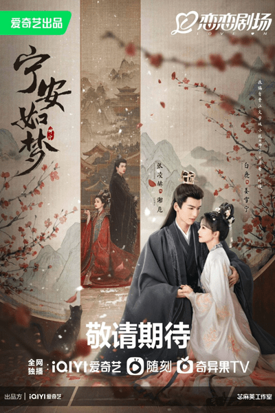 Story of Kunning Palace (2023) Episode 17