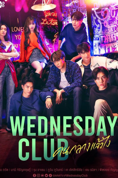 Wednesday Club (2023) Episode 1