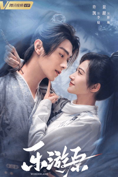 Wonderland of Love (2023) Episode 15