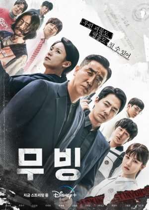 Moving (2023) Episode 14