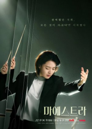 Maestra: Strings of Truth (2023)