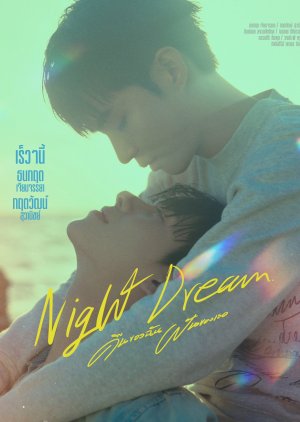 Night Dream (2023) Episode 3