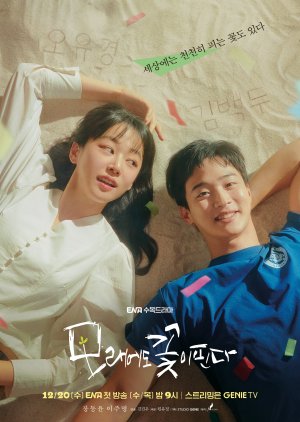 Like Flowers In Sand (2023) Episode 12