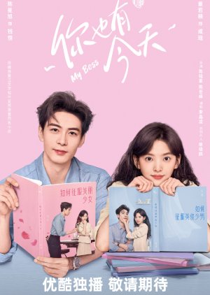 My Boss (2024) Episode 12