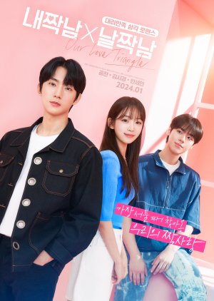 Our Love Triangle (2024) Episode 6