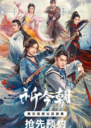 Chinese Paladin Episode 9