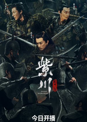 The King of Light in Zichuan (2024) Episode 13