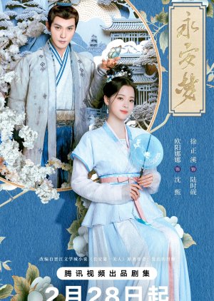 Yongan Dream (2024) Episode 7