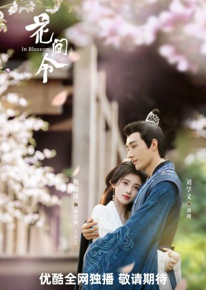 In Blossom (2024) Episode 21