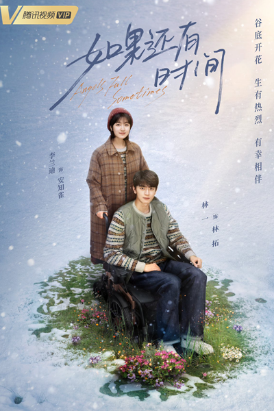 Angels Fall Sometimes (2024) Episode 24