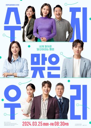 Soo Ji & Woo Ri (2024) Episode 102