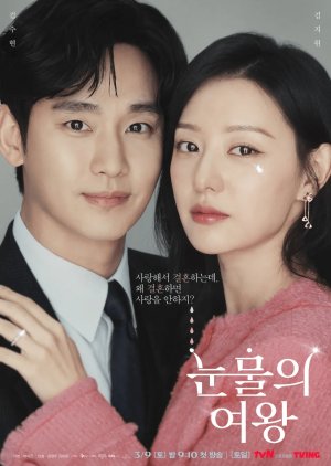 Queen of Tears (2024) Episode 10