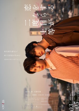 Koi wo Suru nara Nidome ga Joto (2024) Episode 1