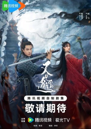 Sword and Fairy 1 (2024) Episode 23