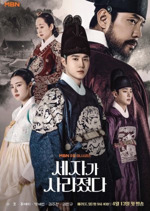 Missing Crown Prince (2024) Episode 5