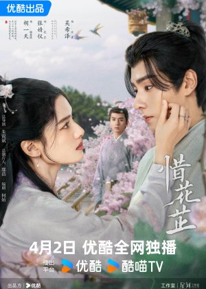 Blossoms in Adversity (2024) Episode 20