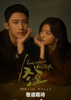 Love Song in Winter (2024)