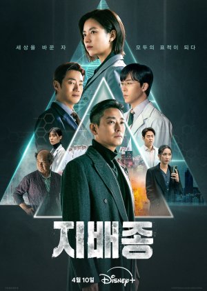 Blood Free (2024) Episode 3