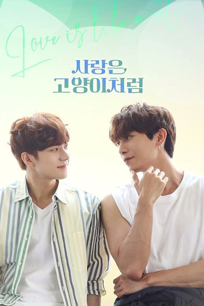 Love Is like a Cat (2024) Episode 7