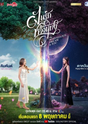 My Marvellous Dream Is You (2024) Episode 10