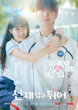 Lovely Runner (2024) Episode 9