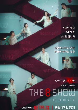 The 8 Show (2024)