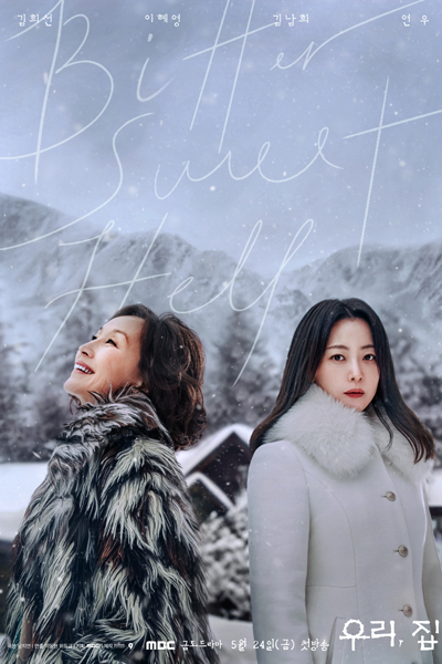 Bitter Sweet Hell (2024) Episode 5