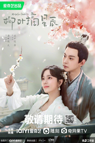 My Wife’s Double Life (2024) Episode 9