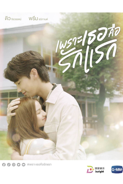 A Love So Beautiful (2024) Episode 1