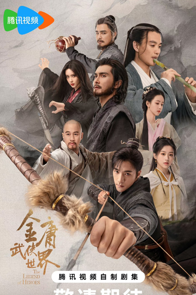 The Legend of Heroes (2024) Episode 8