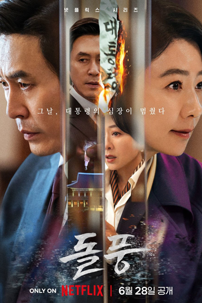 The Whirlwind (2024) Episode 12