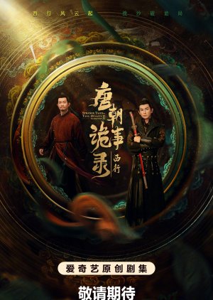 Strange Tales of Tang Dynasty II To the West (2024) Episodes 31