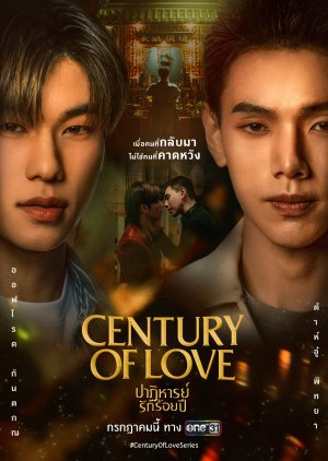 Century Of Love (2024) Episode 7