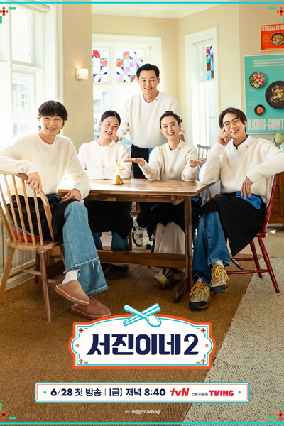 Jinny’s Kitchen Season 2 (2024) Episode 11