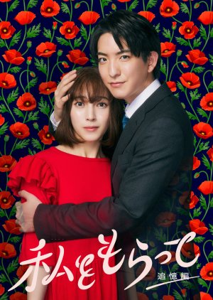 “Watashi wo Moratte”: Tsuioku Hen (2024) Episode 4