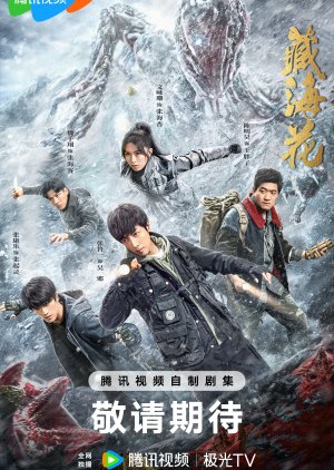 Tibetan Sea Flower (2024) Episode 9